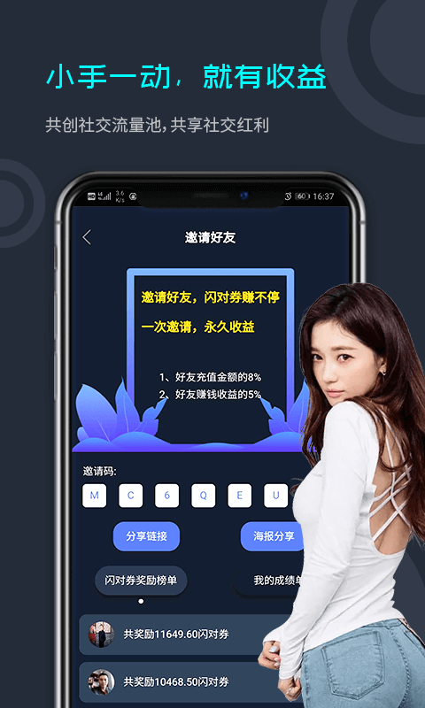 闪对app_闪对安卓软件免费版v2.3.22